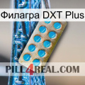 Филагра DXT Plus new09